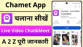 Chamet App Kaise Use Kare  How To Use Chamet App  Chat Meet App [upl. by Berte456]