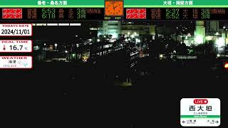 【archive】岐阜県大垣市  西大垣駅 養老鉄道ライブ Gifu Ogaki LIVE camera のライブ配信 [upl. by Rudolf]