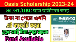 oasis scholarship 202324 taka kobe dhukbe  oasis scholarship 202324  status check [upl. by Cinom]