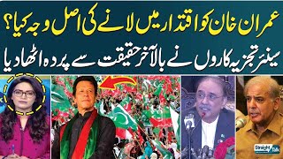 What is Real Reason Behind Bringing Imran Khan to Power  Senior Analysts Reveal Truth  SAMAA TV [upl. by Aisul287]