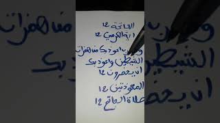 BANGALI DIABY YA MU IZ  celui qui répète ce nom 140 fois après la prière de l’icha le lundi et le v [upl. by Adaven543]