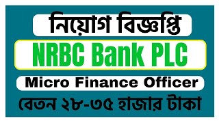 NRBC Bank New Job Circular 2024 Micro Finance Officer [upl. by Nel]