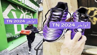 NIKE TN 2024 [upl. by Job]