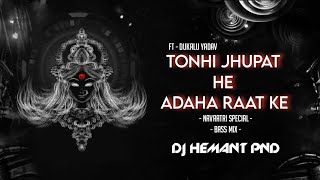 TANHI JHUPAT HE AADHA RAAT ME  DUKALU YADAV   NAVRATRI SPACIAL BASS MIX  DJ HEMANT PND [upl. by Lorolla]