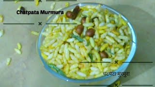 चटपटा मुरमुरा बनाने का आसान तरीका  Chatpata Murmura Recipetea time snake recipe byFoodFunAndEtc [upl. by Riehl689]