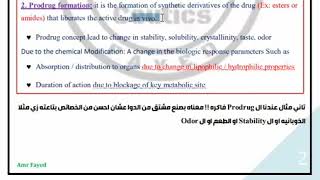 تانية صيدلة Preformulation 1 [upl. by Irrek38]