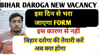 Bihar Daroga New vacancy 2024  Bihar Daroga syllabus  Bihar Daroga Vacancy update [upl. by Northrop]