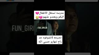 اذا أعجبكم المحتوى سأنزل الكثي، منه زر لايك او كومنت  ✨🤍 kmjn2 kdramalove مسلسلاتكورية [upl. by Anam]