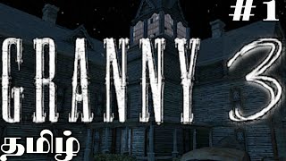 First Time Granny 3 Tamil  Gate Escape  Gaming Sphere Tamil horrorgaming horror [upl. by Winifred]