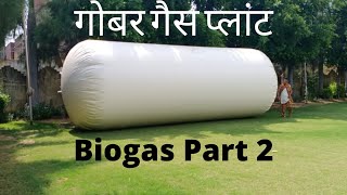 Biogas Plant  Gobar gas  BIOGAS PART 2 [upl. by Desmond]