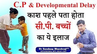 cerebral palsy treatment  CP exercises by Dr Sandeep Bhardwaj  spastic cp [upl. by Nnahoj]