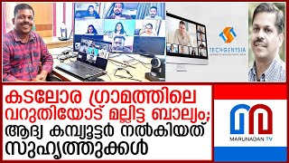 ജി 20യിലും തരംഗമായി ടെക്ജന്‍ഷ്യ താരമായി ജോയ് സെബാസ്റ്റ്യന്‍ I joy sebastian techgentsia software [upl. by Ivek]