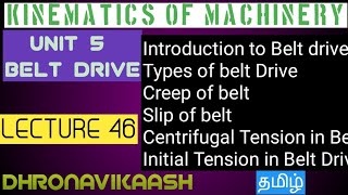 LECT  46 UNIT 5 BELT DRIVE KINEMATICS OF MACHINERY IN TAMIL ANNA UNIVERSITY DHRONAVIKAASH [upl. by Gersham]