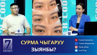 ИЧТЕГИ МАЙЛАРДЫ АЛДЫРУУ МЕНЕН АРЫКТОО КАНЧАЛЫК ЭФФЕКТИВДҮҮ [upl. by Haret]