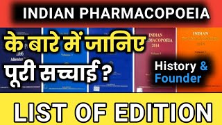 INDIAN PHARMACOPOEIA HISTORY amp ITS EDITION List Of Edition Indian Pharmacopoeia Pharmacy Expert [upl. by Beulah850]