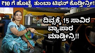 5 ಲಕ್ಷ ಲೋನ್ ತಗೊಂಡೆ ಎರಡುವರೆ ಲಕ್ಷ ಸಬ್ಸಿಡಿ ಸಿಕ್ತುShivalaya HotelampMess [upl. by Noramac]