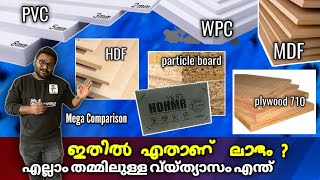 ഇതിൽ ഏതാണ് ലാഭം🤔Pvc BoardampPlywood Which one is better for Home interiorMRF interiorMDFampHDF [upl. by Cook]