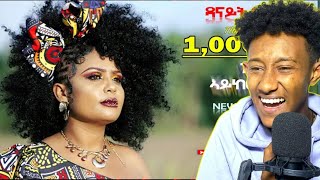 ገለ ኣይከውንንየ ብ ዳናይት ዮውሃንስ Gele AykewnnYe by Danait Yohannes  New Eritrean Music 2023 [upl. by Cahilly790]