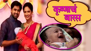 INSIDE PICS Janhavis Daughters Name Ceremony  Honar Sun Mi Hya Gharchi  Zee Marathi Serial [upl. by Brunelle765]