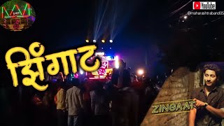 झिंगाट 🎺🎹  Performance By T S Dhumal Band amp Mantriji Lights Khamgaon   🎷🔊 [upl. by Ydoc]