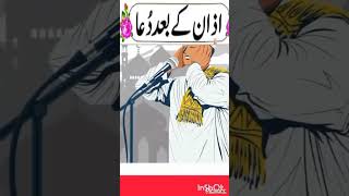 Ajan ki baat ki Dua video pura Dekhe like and subscribeshortvideoshortsfeed islamiccelebration [upl. by Evslin]