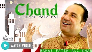 2021 New Heart Touching Beautiful Naat Sharif  Rahat Fateh Ali Khan  CHAND UTARNEY WALA HAI [upl. by Eldwin]