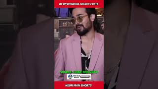 Bhuvan Bam on DHINDORA Season 2 DATE  BB Ki Vines Dhindora Season 2 Web Series Facts shorts [upl. by Ykcir]