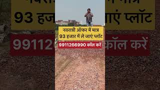 greater noida commercial plots🏠 shorts commercialproperty noidaproperties noidaproperty noida [upl. by Mae]