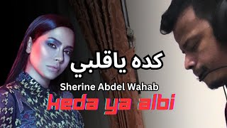 Sherine  Keda Ya Albi  كده ياقلبي  شيرين Cover Korgpa5x [upl. by Teirrah]