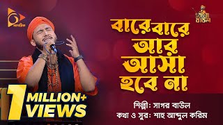 মরণ যদি আসে ও প্রিয়তমা। গীতিকার ও সুরকার  মিরাজ খান ‌। শিল্পী নিতু বালা। [upl. by Oj990]