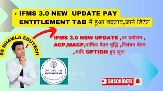 IFMS 30 New Update  How To Change Basic On Ifms 30pay entitlement ऑप्शन मै हुआ बदलावजाने डिटेल [upl. by Tnomad]