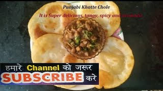 Spicy Khatte Choley [upl. by Elad]