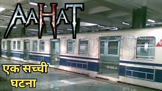 Aahat New Episode 2024  डर का असली एहसास  aahatnew [upl. by Bromley573]