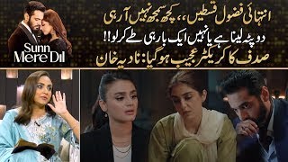 Sunn Mere Dil  Nadia Khan Unable To Understand Drama  Sadaf Role Is Ridiculous [upl. by Zalucki]