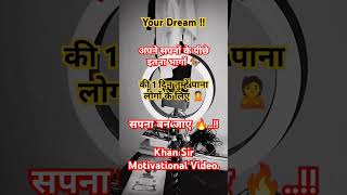 अपने सपनों के पीछे इतना भागोंquot🤬 sktofficial shortsfeed motivation motivational shorts ytshorts [upl. by Ahseet426]