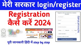 MyGov How To register and login MyGov app 2024  MyGov App पर कैसे रेजिस्टर करें पूरी जानकारी [upl. by Enitsed964]