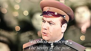 The Sentry at The Post  V Ruslanov amp the Red Army Choir [upl. by Netty]