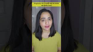 यूरिन प्रेग्‍नेंसी टेस्‍ट मे हल्की गुलाबी लाइन  Faint line on pregnancy test [upl. by Asille]