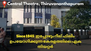 Kerala Theatre Since 1945  സെൻട്രൽ തിയേറ്റർ തിരുവനന്തപുരം  Central Cinemas Thiruvananthapuram [upl. by Bivins965]