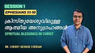 EPHESIANS 1110  SESSION 1  SPIRITUAL BLESSINGS IN CHRIST  Cherry George Cherian [upl. by Aydan]