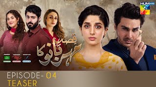 Qissa meharbano ka ep 04  Qissa meharbano ka episode 03  Hum tv  its khawar  qissameharbanoka3 [upl. by Latnahs240]