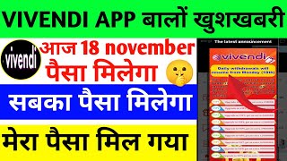 vivendi earning app  vivendi earning app withdrawal start 🤑  vivendi app new update today [upl. by Nnywg]