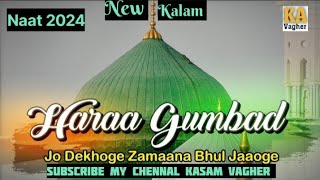 Hara Gumbad Jo Dekhoge Zamana Bhool Jaoge Naat ll Heart Touching Naat 2024 ll Kasam Vagher [upl. by Simah]