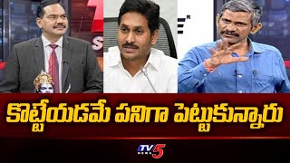 Analyst Madhusudhan Reddy Strong Reaction On YSRCP Leaders Land Grabbing  Tv5 News [upl. by Ynohtn]