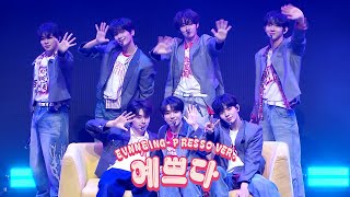 SEVENTEEN세븐틴  예쁘다 EVNNE FANMEETING 2024 EVNNEINGPRESSO [upl. by Nealey]