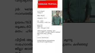 vivaha alochana varaneavashyamund bride groom വിവാഹം [upl. by Bullion]