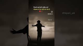 Shayari sad shayari new shayari love shayari hindi shayari sad status new status love status [upl. by Achilles655]