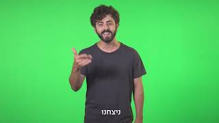 אנחנו מרצ [upl. by Bettencourt]