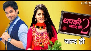 Thapki Pyar Ki Season 2  Promo  Episode 1  Colors TV [upl. by Pattin]