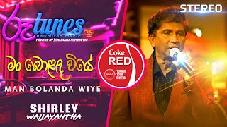 Man Bolanda Wiye  මං බොළඳ වියේ  Shirley Waijayantha  Coke RED  RooTunes [upl. by Helgeson]